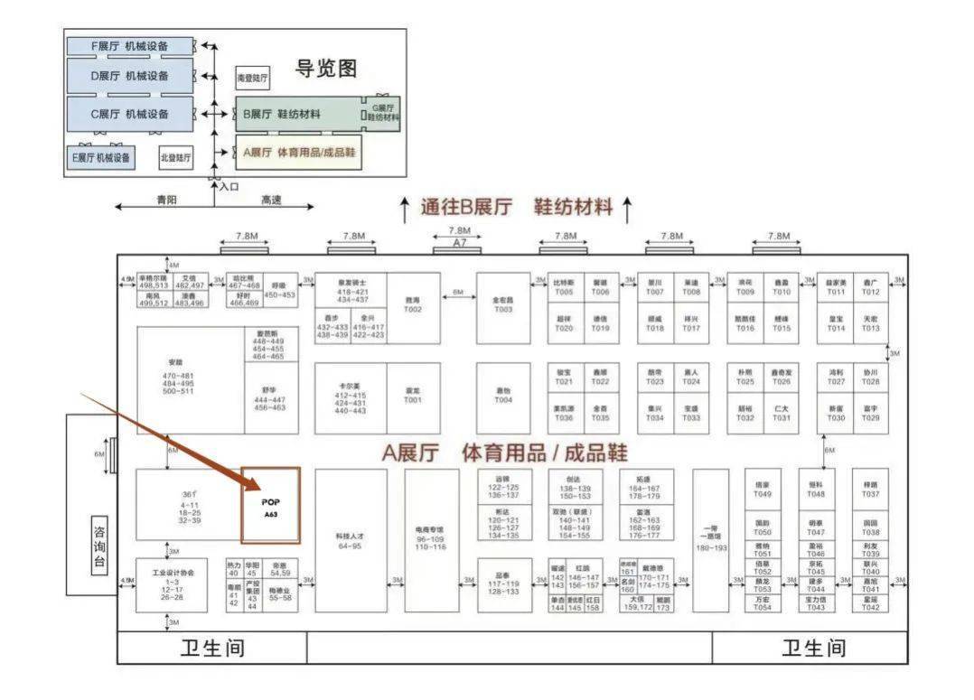 6届中国（晋江）国际鞋业博览会澳门新葡京pop趋势亮相第2(图3)