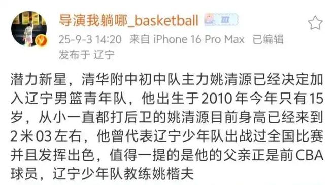 03新星江苏2米10中锋复出贾诚退役澳门新葡京广东放弃萨姆纳辽宁签2米(图3)