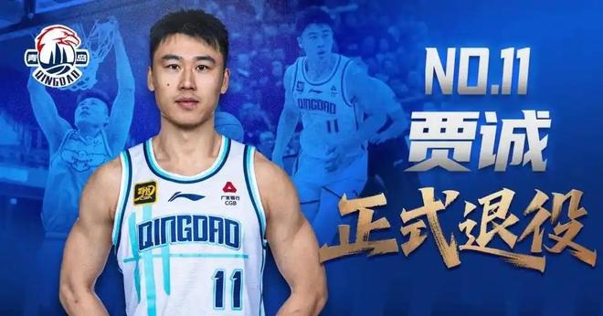 03新星江苏2米10中锋复出贾诚退役澳门新葡京广东放弃萨姆纳辽宁签2米(图4)
