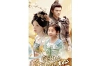 追妻忙（59集）》 完整版大结局合集新葡
